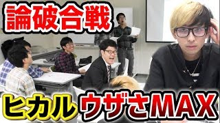 ヒカル問題児発言？ヒカル専用学力テストで、ヒカル怒涛の猛抗議がとんでもないｗｗｗ