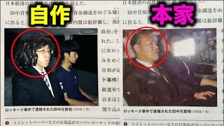 歴史の教科書の偉人を俺らの顔にすり替えても絶対バレない説がおもろすぎたｗｗｗｗｗｗ【実験】