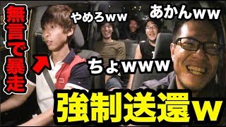 お盆で東京から帰省してきた友人達をすぐに車で東京に送り返すドッキリで車内大発狂ｗｗｗｗｗ