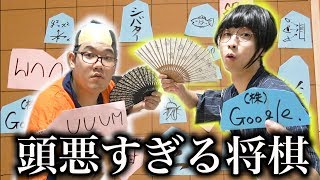 【炎上しないで】なんでもありの自作将棋したら不謹慎極まりないクソゲーオブザイヤーになったｗｗｗｗｗｗｗ