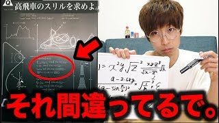 【理系】富士急ジェットコースターの『スリル関数』を理系がガチ考察したら理論がガバガバすぎた件ｗｗｗｗｗｗｗ