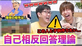 【恋愛理論】アキネーターで自分の理想の結婚相手を探す理論を発明したったｗｗｗｗｗｗ