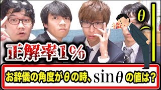 【高学歴は非常識ばっか】第一回ビジネスマナー選手権で東大生のマナー違反が露呈してしもうたｗｗｗｗｗｗ