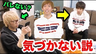 テオくんとはなお、入れ替わっててもじんたん気づかない説【スカイピースコラボ】