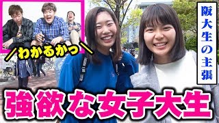 【未成年の主張】この子は、この後なんて言うでしょうクイズ！放置カメラ in 阪大