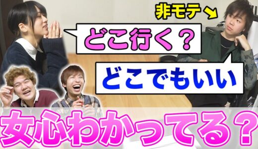 【男子やりがち】このカップル、一体どこがダメでしょうか？！！実際にあった怖いやり取り！！！！