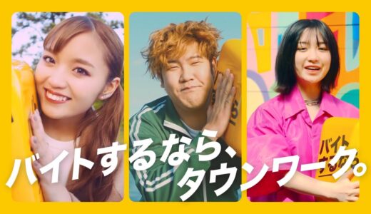 ねお・はなおでんがん・かの・ガーリィレコードなど人気YouTuberが”タウンワーク仮面”となって登場