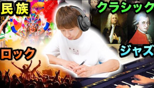 【全集中】勉強中に聞く音楽って結局どれが一番集中できんの？爆音英単語暗記大会！！！！