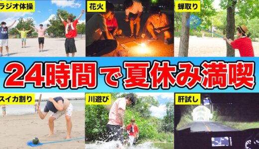 【予定キツキツ】夏休みの1行日記を1日で1ヵ月分全部終わらせたいんじゃああ！！！！！