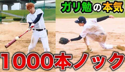 【年末大禊ぎ】陰キャの本気！ふだん身体張らないはなおに1000本ノックやらせたら漢の意地発動したwwwwww