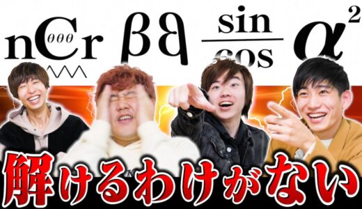 【これ漢字です】未知の言語を解け！数学記号オンリー漢字クイズ！！！