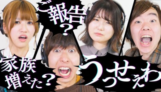 【うっせぇわ】メンバーの不満を替え歌で大合唱したらYouTuberの愚痴大会になってワロタwwwwwwwwwwww