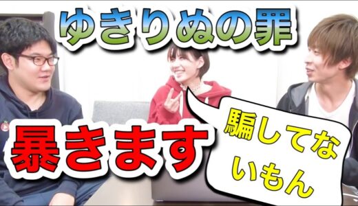 ⋠はなおでんがん≽ゆきりぬはファンを騙していた！？ピースの角度は30度らしいので検証した結果≼切り抜き≽