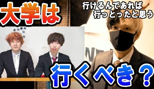 【ヒカル × はなおでんがん】受験に落ちた学生・進路に迷う学生へヒカル＆はなでんからメッセージ