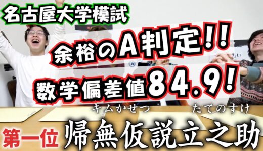 【キム】数学力ですべてをねじ伏せる男【はなおでんがん切り抜き】