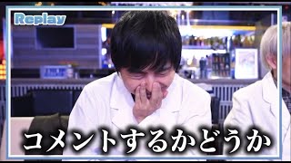 ボケるか迷ったヨビノリww【はなおでんがん切り抜き】