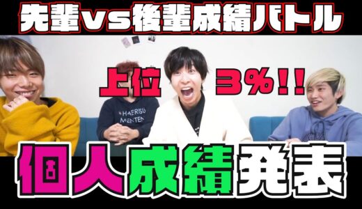 【はなおでんがん】阪大模試ガチ受験して先輩vs後輩で成績バトルしたら過去最高に名勝負になったんだが#切り抜き