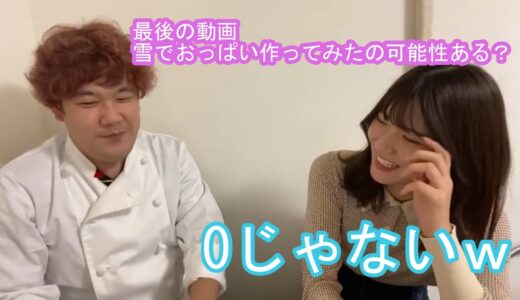 【かこでん生配信】最後の動画は雪でおっぱい作ってみたですよね？？？【はなおでんがん切り抜き】