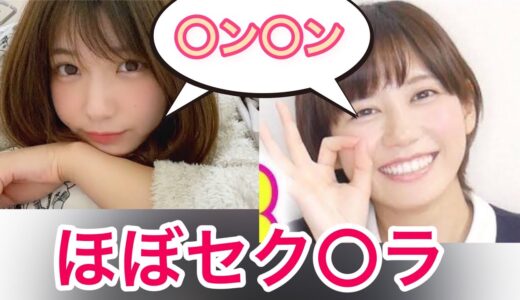 【ほぼアウト】女性ユーチューバーへの多分セク〇ラ集#切り抜き動画 【はなおでんがん切り抜き】