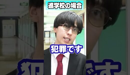 先生に質問した時の進学校と底辺校の違い #Shorts