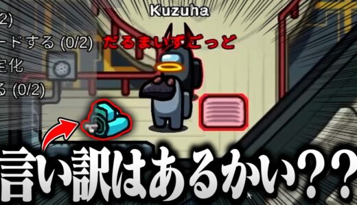 【トラウマ】世界一アモングアスが下手なだるまｗｗｗ【切り抜き だるまいずごっど 葛葉 らっだぁ 赤髪のとも ひろゆき ひげおやじ なつめさんち はなお 都築拓紀 ゴー☆ジャス /アモングアス 】