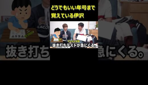 【はなおでんがん】知識の量が半端ないクイズ王伊沢【はなおでんがん切り抜き】