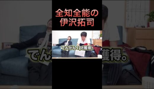 【伊沢拓司】でんがんが過去に言ったことを事細かに覚えている【はなおでんがん切り抜き】