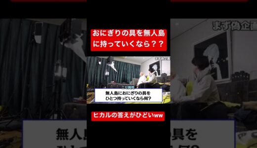 天才とバカは紙一重【はなおでんがん】【ヒカル】