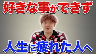 人生が辛い人以外は見ないでください【でんがん】