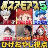 【近アモ】素敵なみなさまでAmongUsやるぞ なつめさんち／だるまいずごっど／らっだぁ／都築拓紀（四千頭身）／はなお（はなおでんがん）／ゴー☆ジャス／葛葉／ひろゆき／赤髪のとも