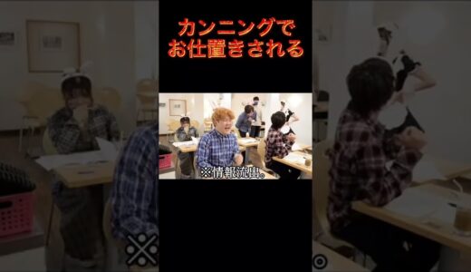 【メイドカフェ】すんがカンニングでお仕置きされます【はなおでんがん切り抜き】