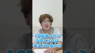 夏期講習で成績が上がる人と上がらない人の違い #shorts