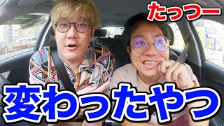 【変わり者】積サーの謎キャラ