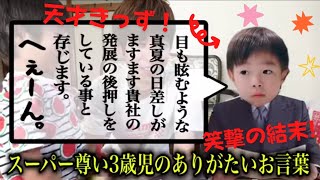 天才児が語彙力最強のピザ注文！心温まる笑撃のラストは必見!!【はなおでんがん切り抜き】