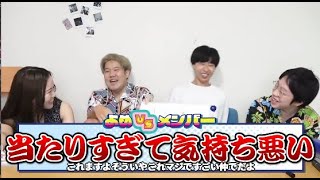 相方愛が止まらないはなおが嫁よりクイズを当てまくります。もはや恐ろしい。。「はなおでんがん切り抜き」