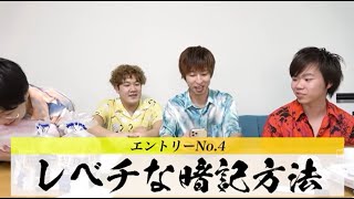 暗記王にてチートな暗記方法現るww「はなおでんがん切り抜き」