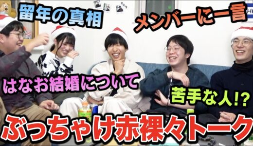 【第一回】今だから言えるぶっちゃけトーークしたら今日で解散かってくらい喜怒哀楽激しい話もりだくさんｗｗｗｗｗｗ