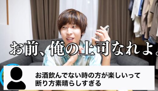 お酒飲んでない時の方が楽しいって断り方素晴らしすぎる【はなおでんがん】