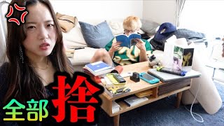 リビングを散らかしてたら、妻に怒られました。夫婦で大掃除します。