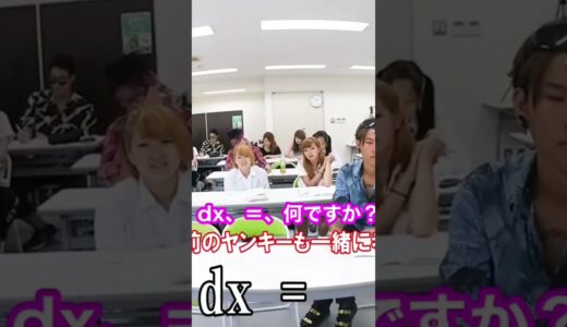 学級崩壊ショート！