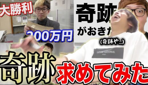 【衝撃の結果】”奇跡が起きた”系動画の確率をガチ計算したら面白すぎたw【はなお でんがん 切り抜き】