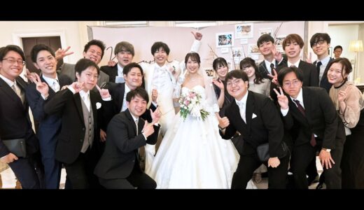 はなお＆みさ夫婦の結婚式に行ってきました。