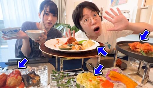 【ドッキリ】料理めちゃ上手な妻の料理が全て冷凍食品だったとしてもキム、ぴろまるは気付く？気付かない？？