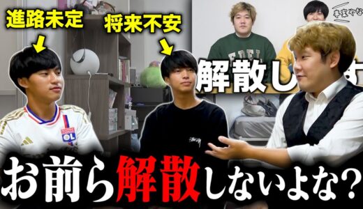 【いだちゃんねる】解散を経験した俺が、コンビを解散しないための極意を教えます。