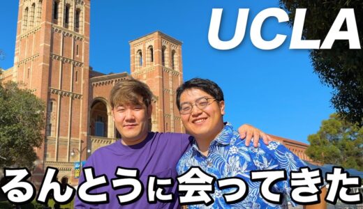 【久しぶり!?】アメリカに行った