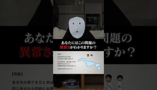 【数学ミステリー】変な池　#変な家　#雨穴