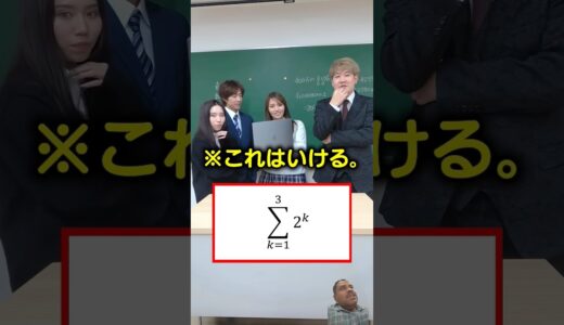 予測して答えろ！！中卒女子が出題する数学クイズ中級編！！ #ばんばんざい #でんがん #shorts #日常でんがん@nichijo_dengan